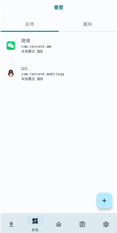 LSPatch框架官方版 截图 2
