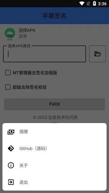 手撕签名 截图 3