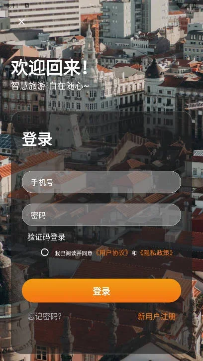 智游飘app 截图 1