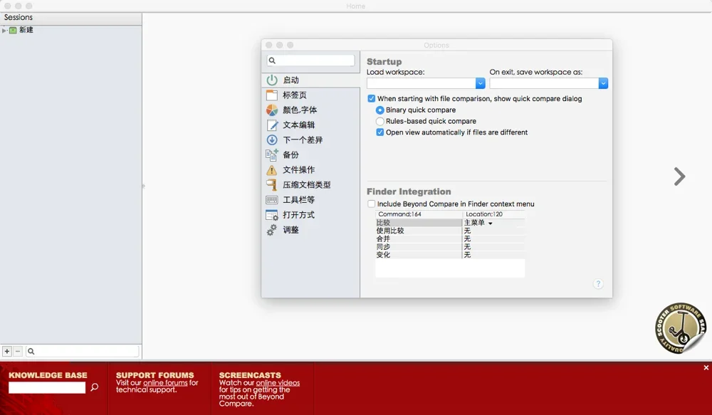 Beyond Compare Mac版 截图 2