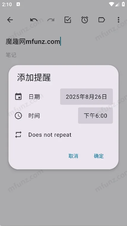 Another Notes 截图 3