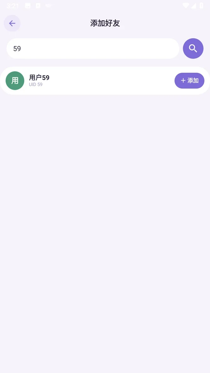 腕聊 截图 6