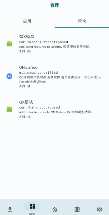LSPatch框架官方版 截图 3