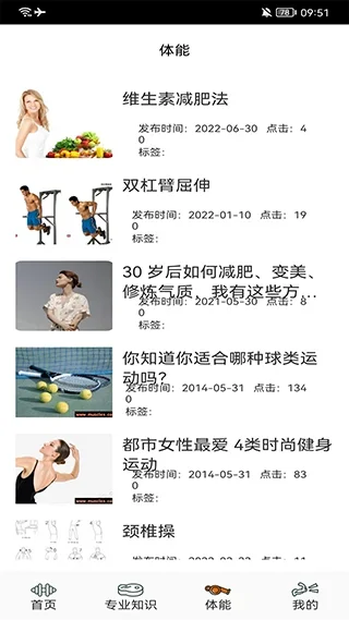 dog健身管理 截图 3