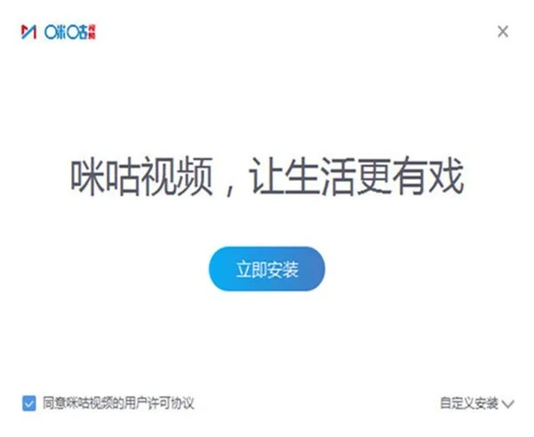 咪咕视频电脑端 截图 1