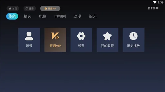 智云影视最新版 截图 3