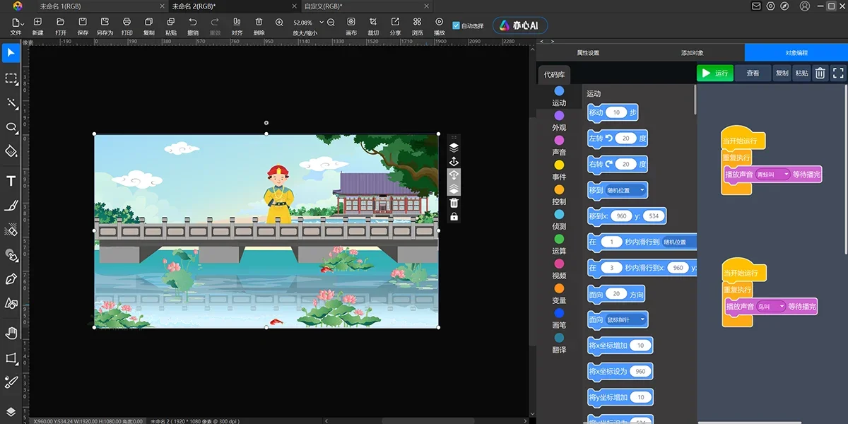 悟空编程Mac版 截图 1