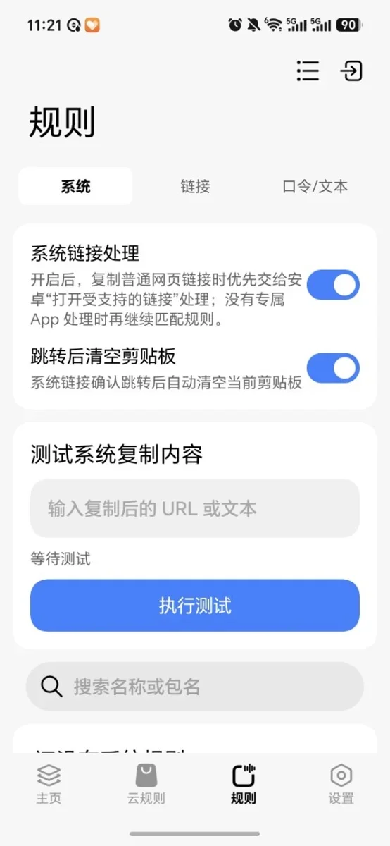 HyperCopy 截图 3