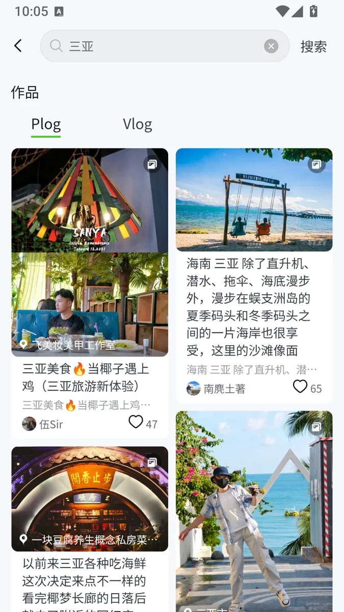 豆芽部落 截图 1