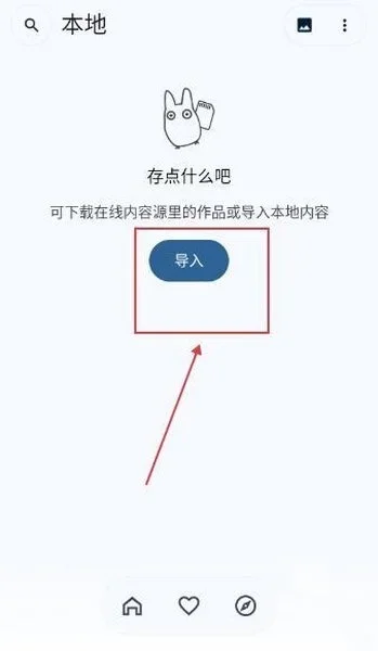 kototoro漫画软件 截图 2