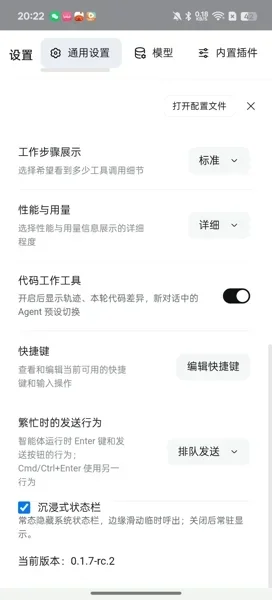 DeepCode手机版 截图 4