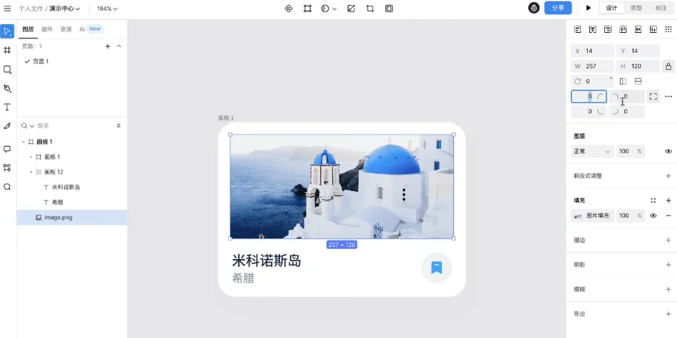 即时设计Mac版 截图 8