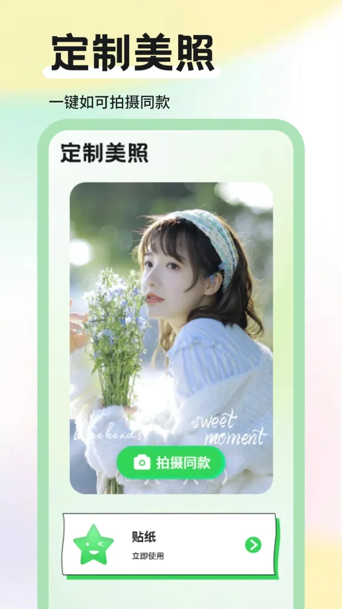 桃花源 截图 1