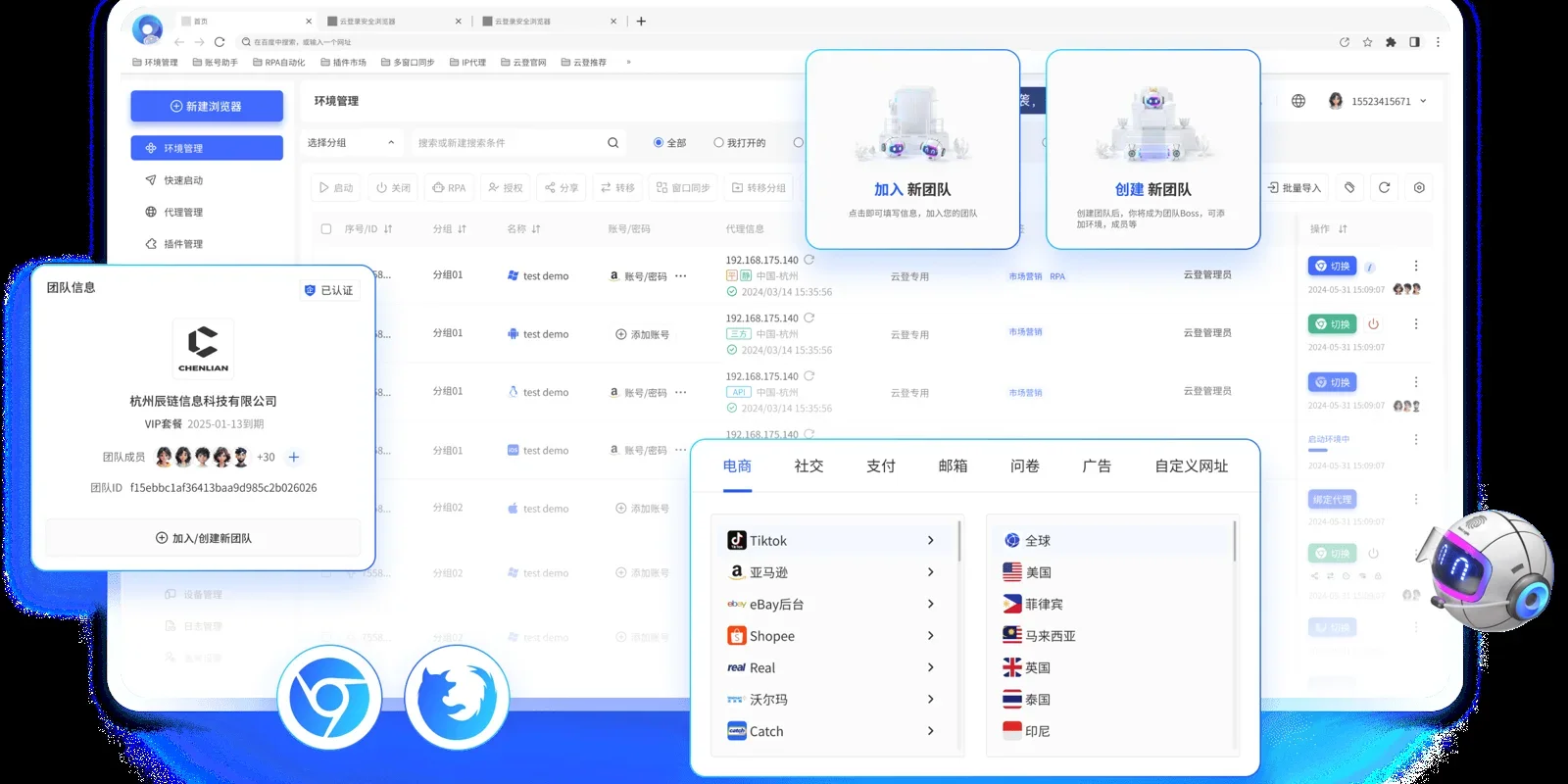 YunLogin浏览器Mac版 截图 6