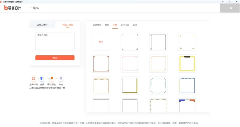 比格设计MAC版 截图 6