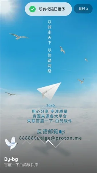 白鸽资料库 截图 3