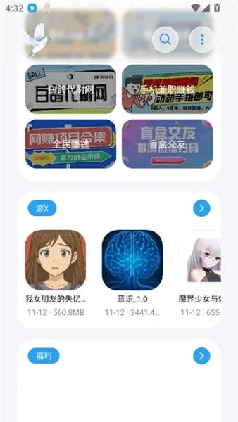 白鸽资料库 截图 5