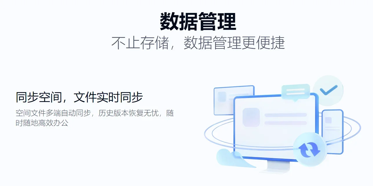 百度网盘Mac版 截图 5
