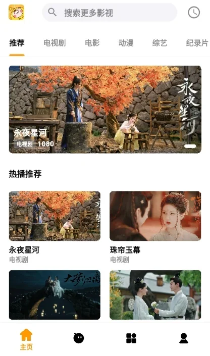 哐哐追剧 截图 1