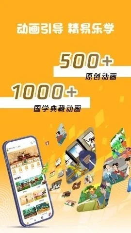 蒙学小书童 截图 3