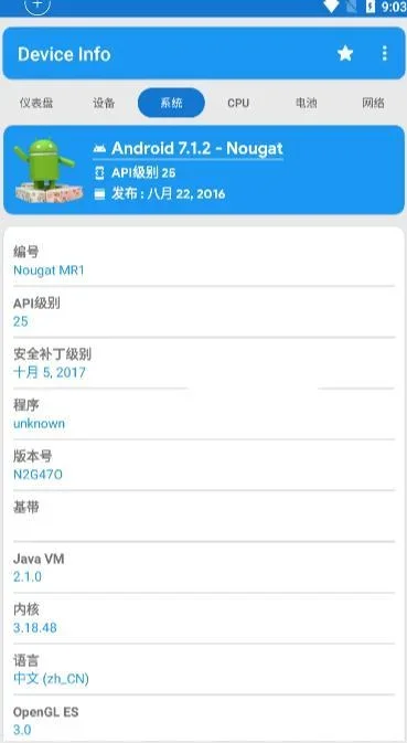 器件校准 截图 2