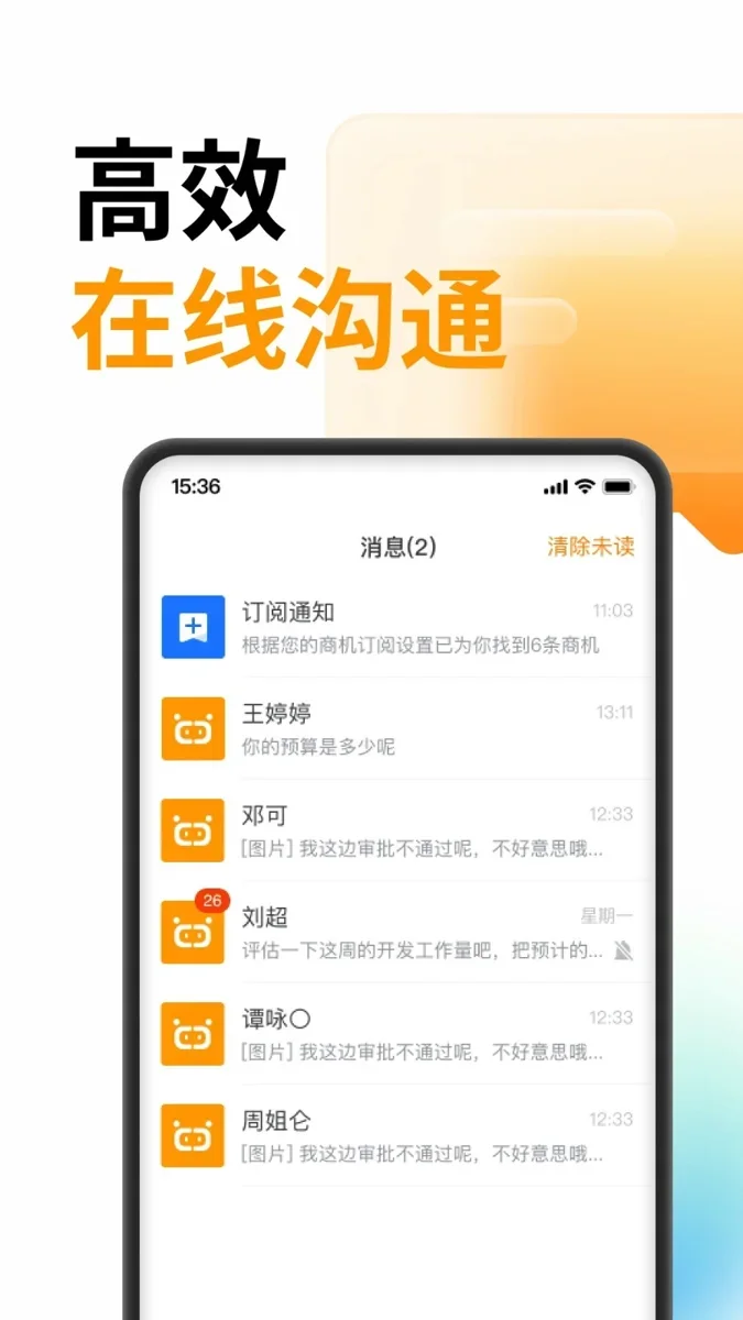 云筑蜜蜂官方正版 截图 4