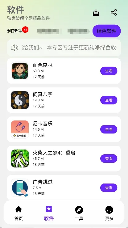 淘应用 截图 2