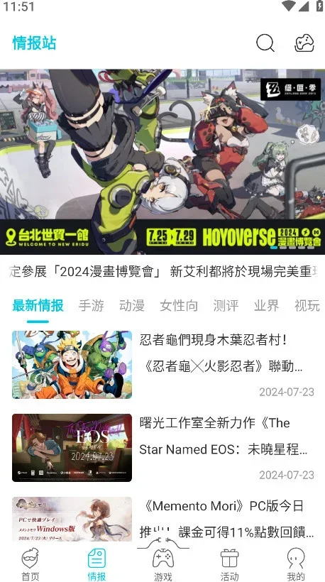 qooapp安卓版 截图 2