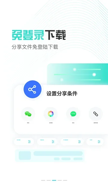 小飞机网盘官方正版 截图 2