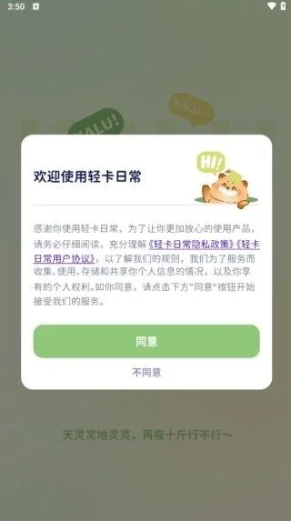 轻卡日常免费版 截图 7