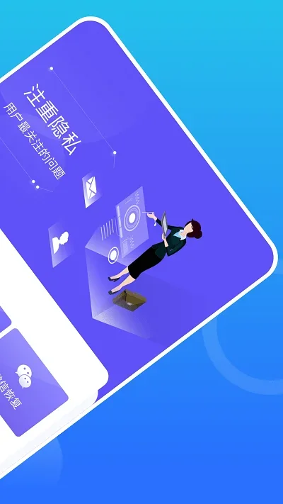 互盾安卓恢复大师 截图 2