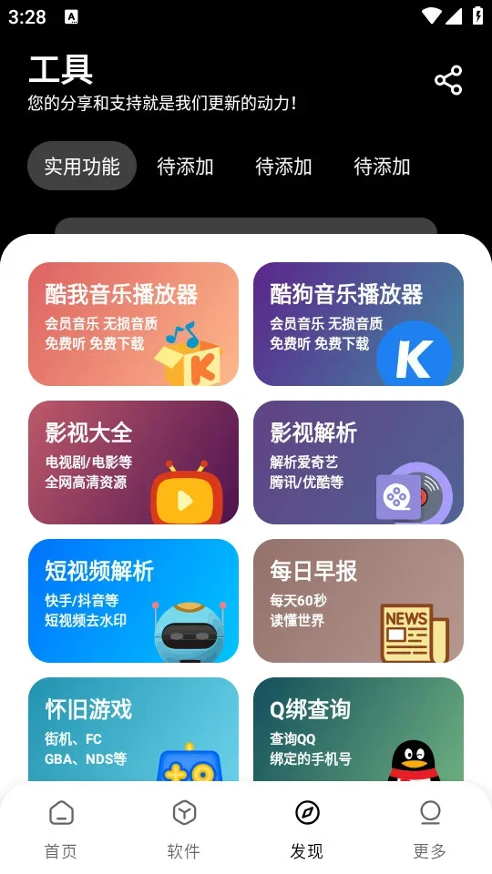 吾爱软件库 截图 3
