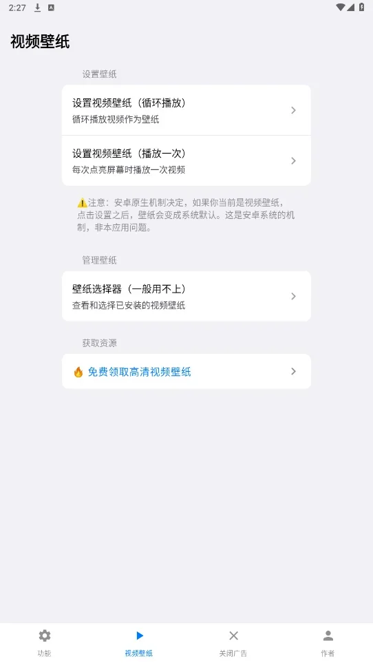 一加欢太工具箱 截图 4