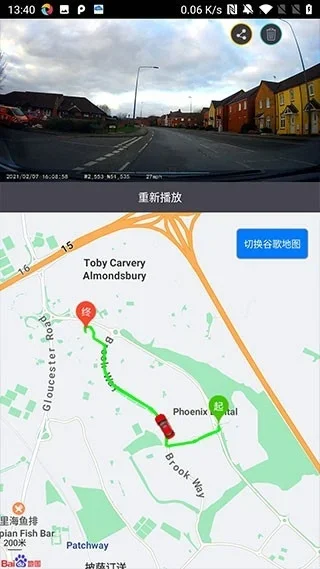 奔驰行车记录app官方正版 截图 2
