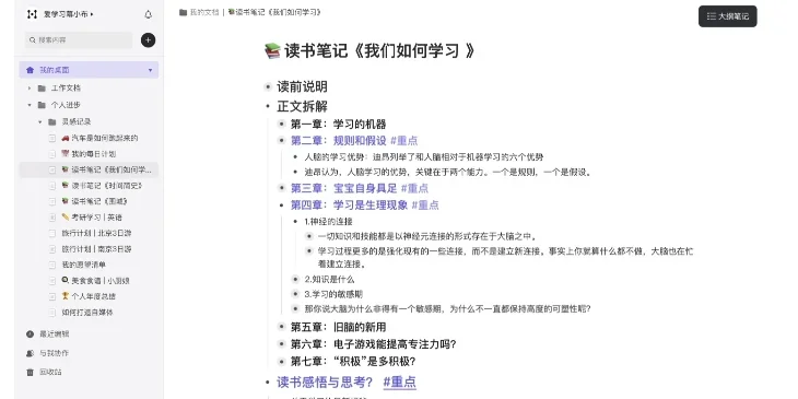 幕布Mac版 截图 1