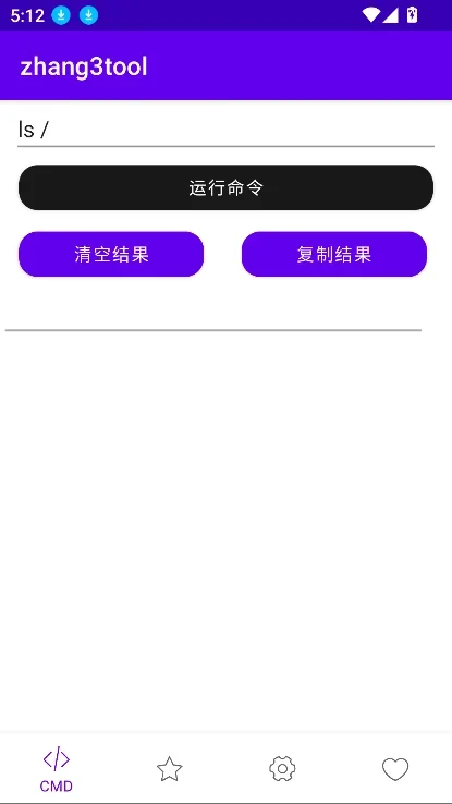 张三工具箱 截图 2