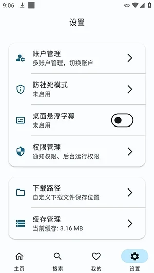 KikoFlu 截图 2