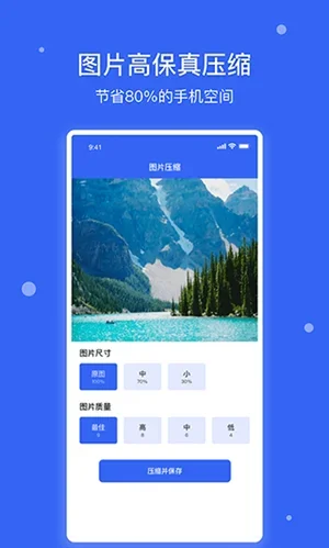 爱思极速版 截图 1
