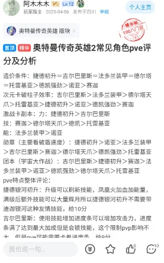 八门神器免root版 截图 8
