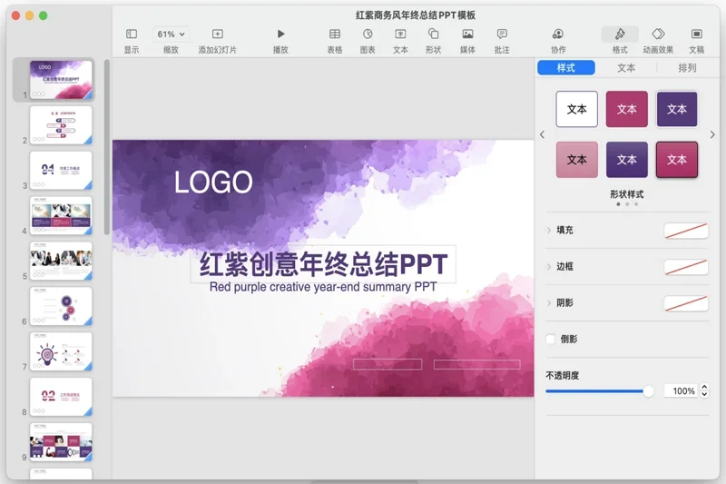 金舟NTFS Mac版 截图 4