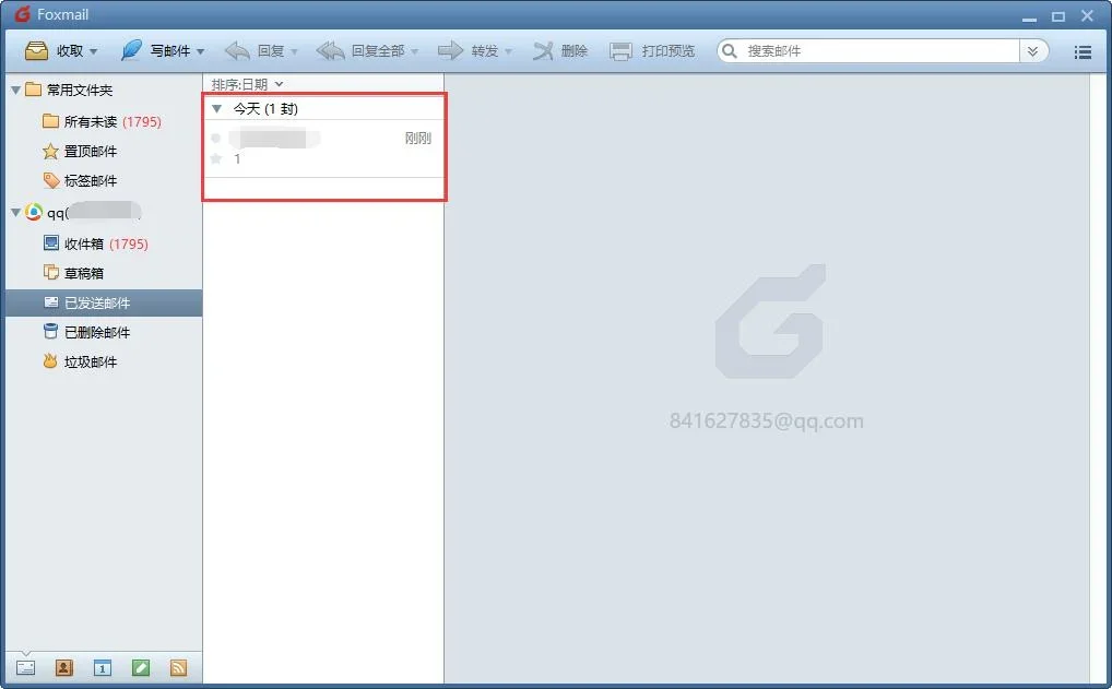 FOXmail电脑版 截图 3