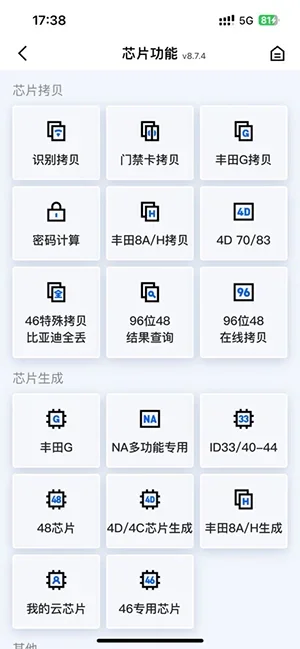 掌上KDApp 截图 4
