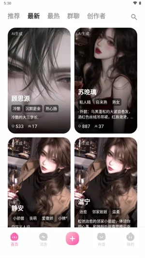 Yason雅颂AI 截图 1