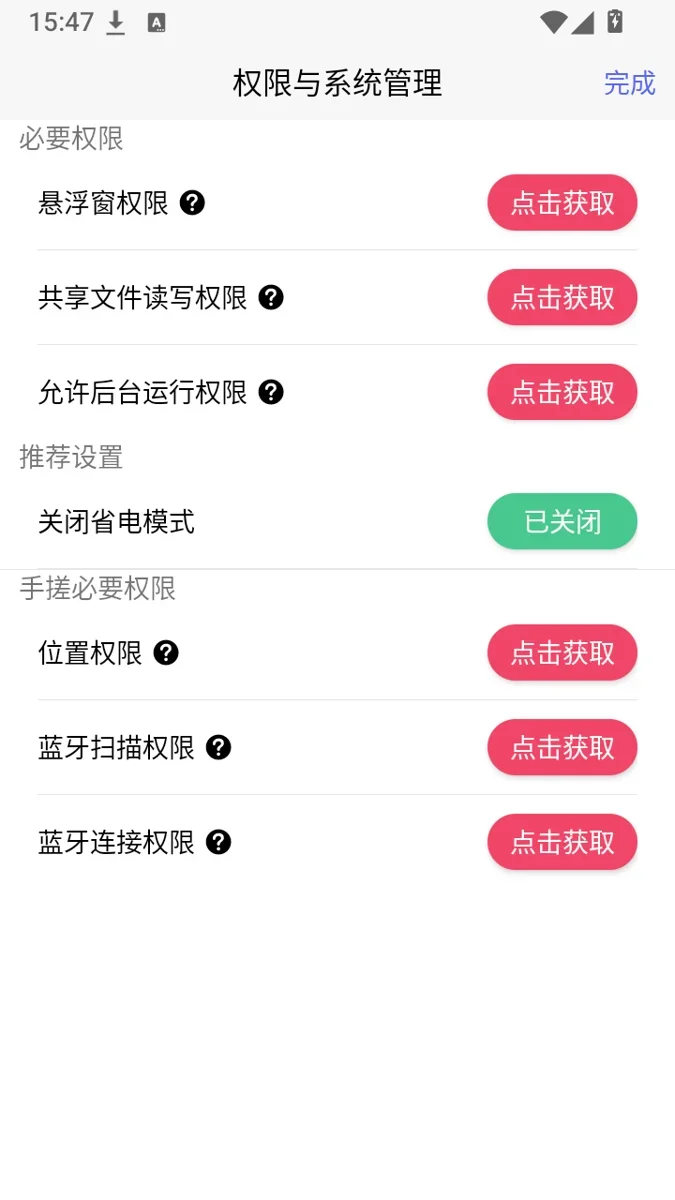 秋华DY点击器 截图 2