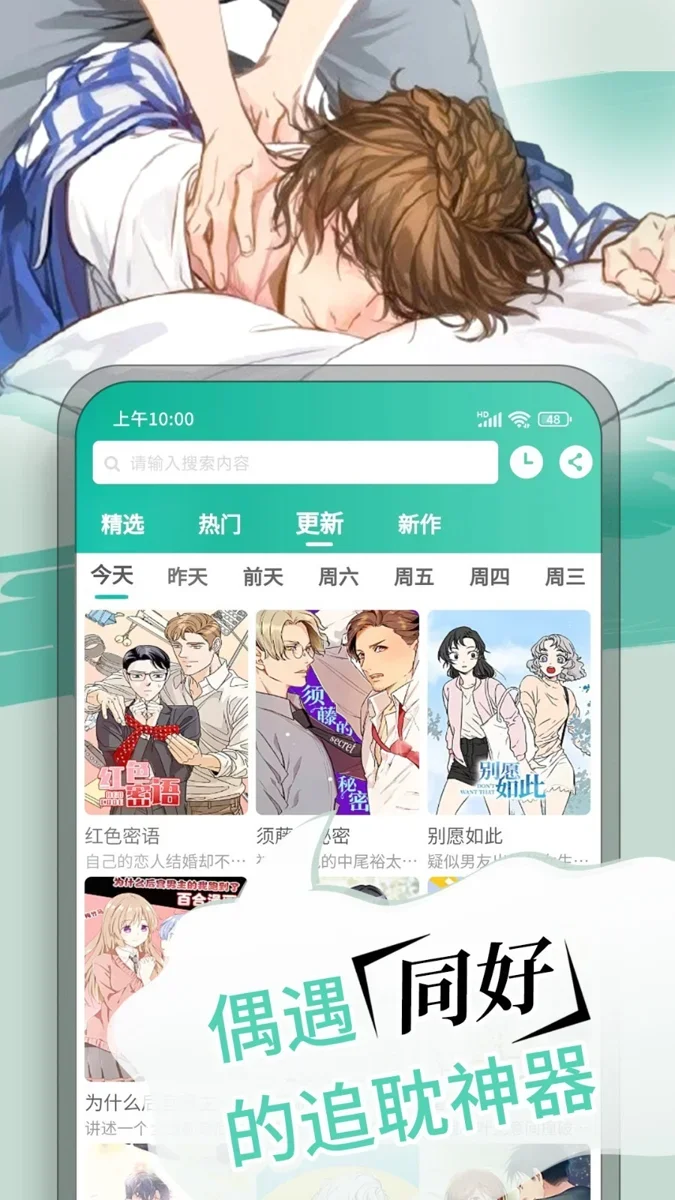 漫单漫画官方版 截图 3