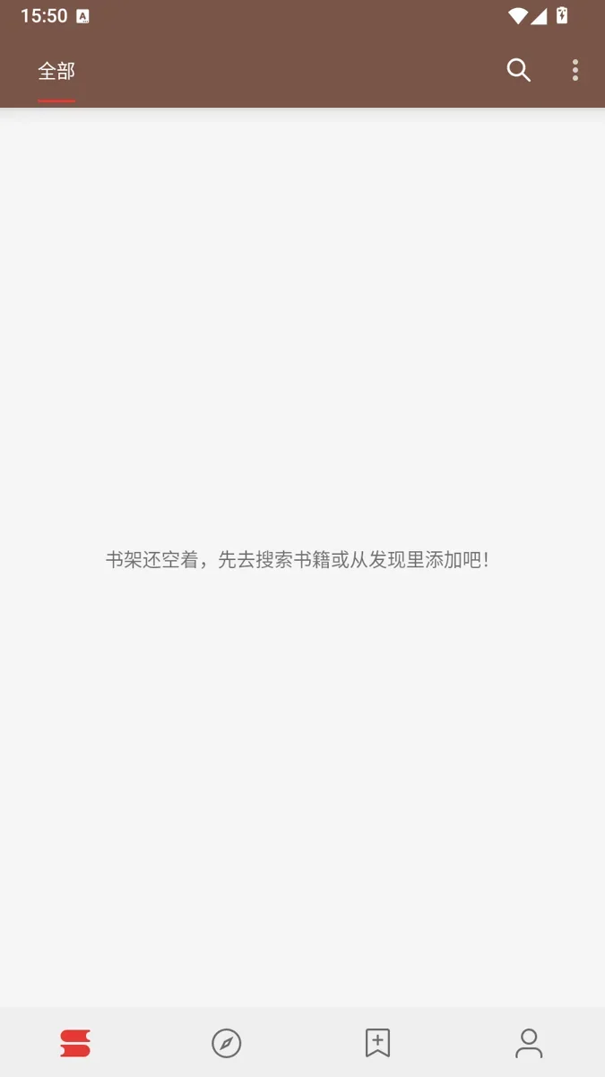 阅读Plus官方版 截图 4