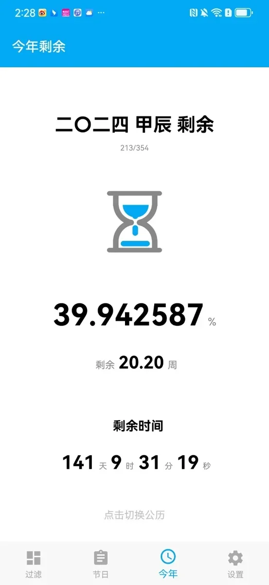 有数app 截图 3