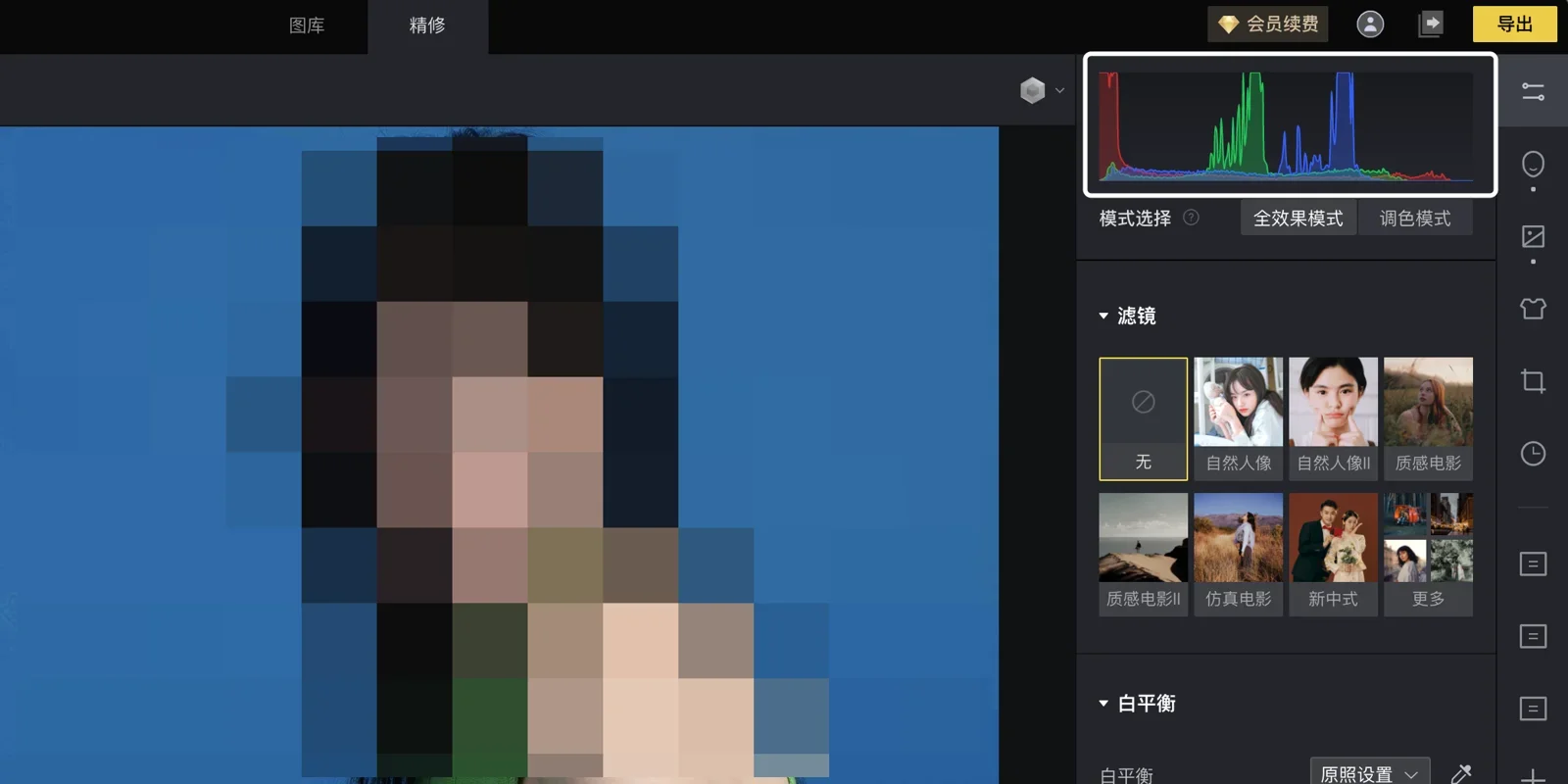 像素蛋糕Mac版 截图 5