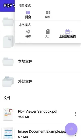PDFviewer软件 截图 2