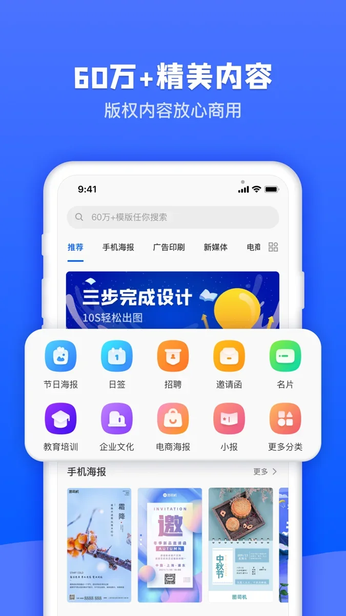 图司机app 截图 1